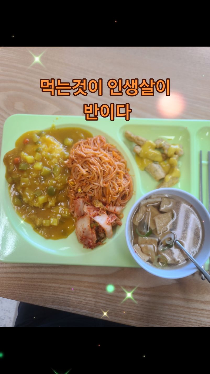 #카레밥영상 #쫄면먹방 #한국인밥상 #점심식사 #한식백반 