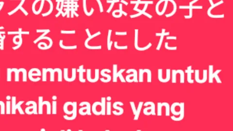 Aku memutuskan untuk menikahi gadis yang kubenci di kelasku  クラスの嫌いな女の子と結婚することにした  #anime #アニメ #อะนิเมะ #ANIMEFYP #animefyp 桜守茜：矢野奈希 Akane Sakuramori: Naki Yano