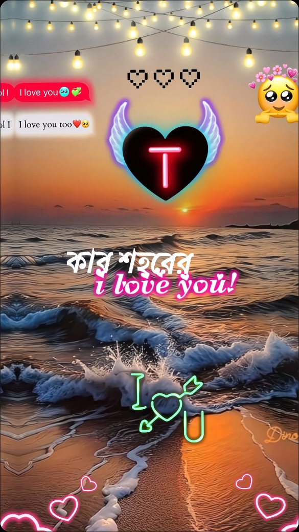 #CapCut =/কার শহরের মায়ায় পরে বললে আমারে...!❤️ @TikTok @TikTok Bangladesh @For You #foryou #foryoupage #trending #video #ax_alif_on_fire #unfrezzmyaccount 