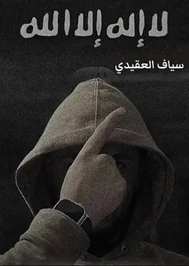 ( اقتلوني مزقوني )  . . . .#شعر #قصايد #اناشيد  #الشام #العراق #الجزيرة_العربية #خراسان #المغرب #مصر #افريقيا #القوقاز #الفلبين #القدس #غزة #دمشق #بغداد #القاهرة #الرياض #عُمان #البحرين #قطر #سلام #f #anime #1millionaudition #s #fi  .