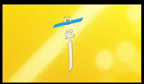أنشودة الحركات الثلاث #تأسيس_لغتي_الصف_الأول #تأسيس_الإملاء_تعليم_الطفل #تأسيس_اللغة_العربية