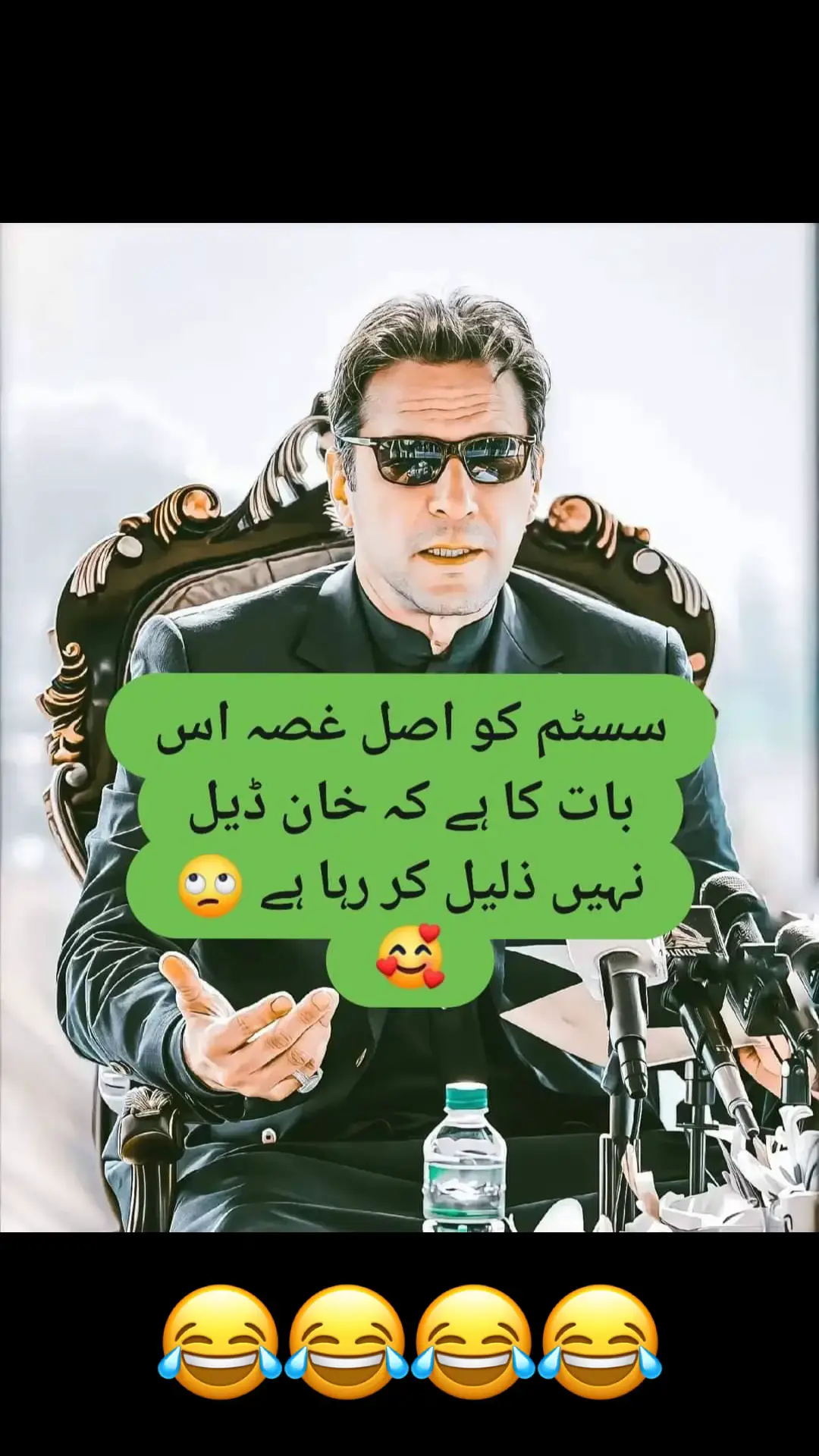 #🤣🤣🤣🤣🤣🤣 #foryoupage #foryoupage #عمران_خان_زندہ_باد💯💖🌹❤️🇸🇦🇵🇰