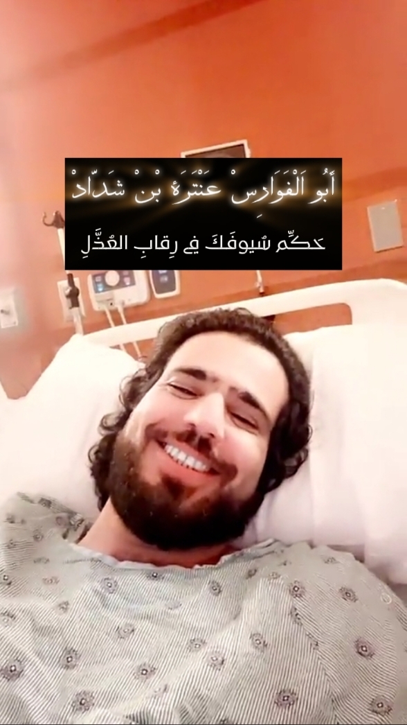 حَكِّم سُيوفَكَ في رِقابِ العُذَّلِ 👑✔️ #اللهم_شفاء_لا_يغادر_سقما ✨ #alhmdulillah #وسيم_يوسف #الشيخ_وسيم_يوسف #waseem_yousef #Iraq #explore #العراق  @د. وسيم يوسف 