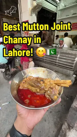 Lahore's Most Famous Mutton Joint in Hafiz Ji's Mutton Chanay | Best Street Food in Lahore! 🙌😍 Location 📍Chowk Bukhari Chowk, Lohari Gate Walled City of Lahore 🇵🇰 Lahore's most beloved street foods - Hafiz Ji's Mutton Chanay. Established in 1984, this small but famous joint is known for its delicious mutton and chickpeas, served with their special naan. 🫓😋🥰 #chdanishofficial #HafizJiMuttonChanay #LahoreStreetFood #FoodLover #PakistaniCuisine #StreetFoodPakistan #LahoreFood #MuttonJoint #Foodie #FoodBlog #CHDanish #DeliciousEats 