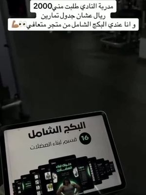 وفر فلوس المدرب الخاص واطلب الحين!