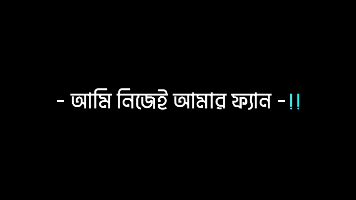 Big fan Vhai 🥱🤞 #jishan_x20 #ownvoice  #foryou #foryoupage #fyp #tanding #tiktok #viral #Gift2 #kharapcala #avc_editors_ #attitude  #blackscreen #growmyaccount #unfrezzmyaccount #bdtiktokofficial #bdtiktokofficial #foryou #foryoupage #bd_lyrics_society #bd_content_creators #desi_editzx_bd #world_editor_society @TikTok @TikTok Trends @tiktok creators@TikTok Bangladesh 