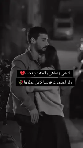 #غزل #حب #InspirationByWords #كلمات_مؤثرة #عبارات #خواطر #ستوريات_انستا #العقول_الراقيه #حالات_واتس #اقتباسات 