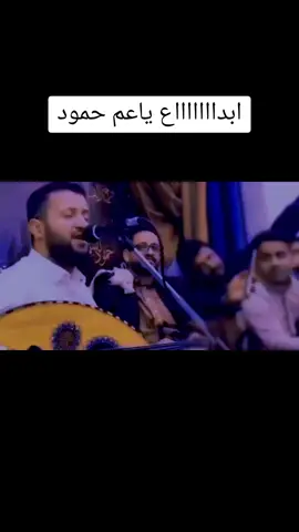 #ياشاكي_الهم_انا_شابع_همووم #حمود_السمه 