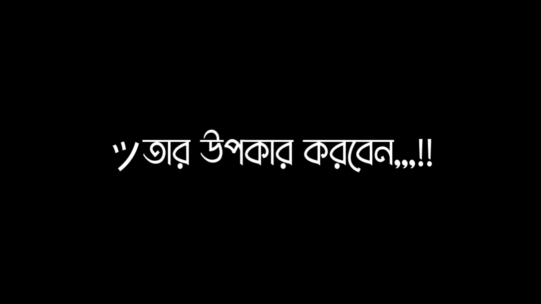 # ধন্যবাদ,, 👻🐸🤣#tofazzal_farazi #bd_lyrics_society #foryou #foryoupage #fyp #video #growmyaccount #unfrezzmyaccount #bdtiktokofficial🇧🇩 @TikTok @TikTok Bangladesh 