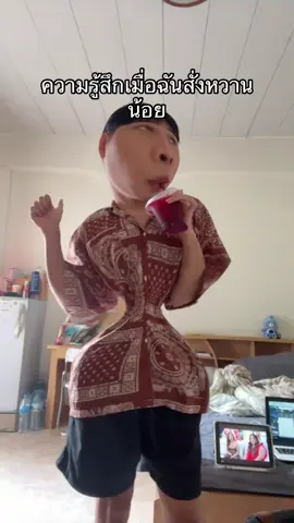 ทำไงได้ คนมันจะผอมอะเนาะ #มีม #fypシ #tiktok 