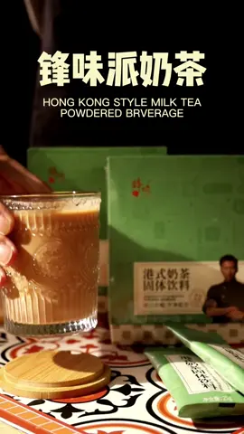 Indulge in Chef Nic Hong Kong Milk Tea! Experience the authentic taste of Hong Kong with every sip. Smooth, rich, and perfectly balanced, your new favorite tea is here! #ChefNic #HongKongMilkTea #AuthenticTaste #TeaLovers #SmoothandRich #tiktoksg #tiktoksingapore #sgtiktok #singaporetiktok #createtowin #postandwin #weeklywedrush #fypsg 