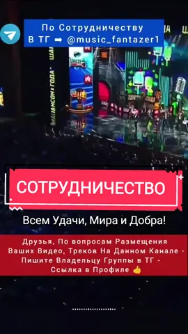 ССЫЛКА НА ГРУППУ В ТГ В ШАПКЕ ПРОФИЛЯ ☑️👍 #музыка #music #трек 