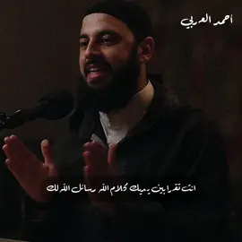 عن القرآن . أحمد العربي  #اجر_لي_ولكم  #بودكاست  #احمد_العربي 
