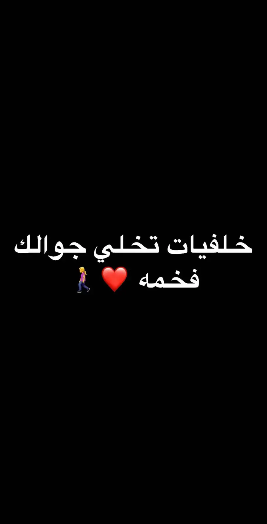 #خلفيات #حب #الحب❤️ #مالي_خلق_احط_هاشتاقات #الشعب_الصيني_ماله_حل😂😂 #خلفيات_شاشة 