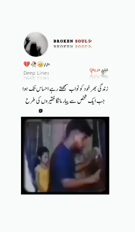 زندگی بھر خود کو نواب سمجھتے رہے احساس تک ہوا  جب ایک شخص سے پیار مانگا فقیروں کی طرح #fypシ゚viral #sportsontiktok #sadypシ゚viral🖤tiktokypシ゚ #newtrend #1millionaudition #brokenheart #100k #plztiktokvairal #plzviral🥺🥺🙏🙏foryoupage #100million #brokenheart #fypシ゚viral #fypシ゚viral #fypシ゚viral #fypシ゚viral #fypシ゚viral #fypシ゚viral #fypシ゚viral #fypシ゚viral #fypシ゚viral #fypシ゚viral #fypシ゚viral #fypシ゚viral #fypシ゚viral #fypシ゚viral #fypシ゚viral #fypシ゚viral #fypシ゚viral #fypシ゚viral #fypシ゚viral @حمزہ حسام ⚜ @1eye👁 @Shahbaz Mehter @asla_306 @Raakib Mukhtar @Aziz rofix @Punjabi hiphop @Preet Maan @Preet @chachaishq🥂🇫🇷 @JGi Dhillon @Muzdum Khan 