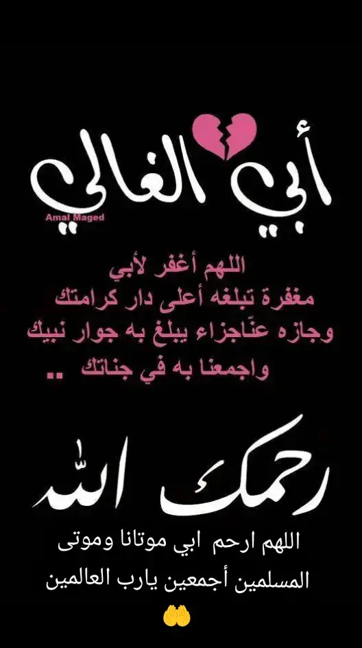 #kikatrezor #اللهم #ارحم #ابي #وموتنا_وموتى_المسلمين #😢😢😢🤲🤲 #🤲🤲🤲 