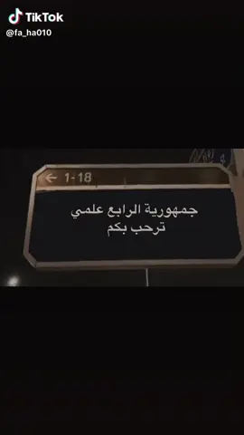 باركولنه نجحنه من الثالث #مشاهير_تيك_توك  #a 