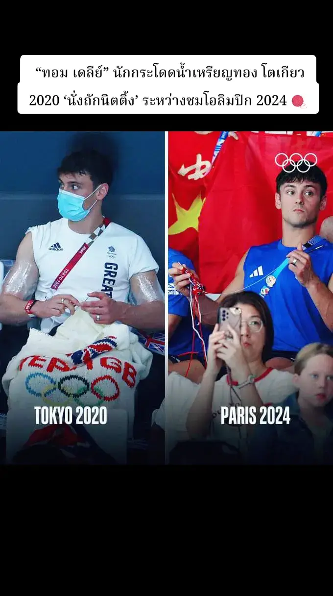 #โอลิมปิก2024🇫🇷 #โอลิมปิกเกมส์ #ปารีส 