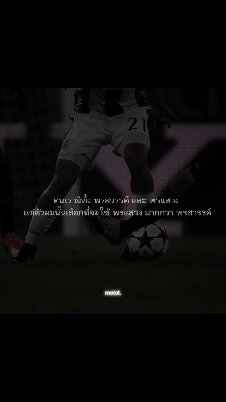 #dybala #เธรด #tiktok  #viral #เเรงบันดาลใจ #football #fyp #ลงสตรอรี่ได้ 