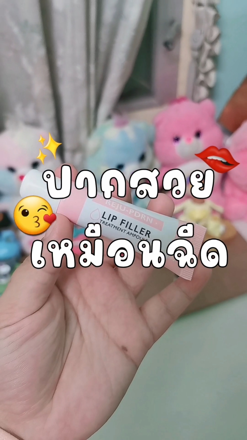 ปากแห้ง ปากแตก แค่ไหนก็เอาอยู่~😊😊😊💋💋💋💋💋#จิ้มตะกร้าส้มเลยค่าบ🧺 #ของดีบอกต่อ #ลิปสติก #เปิดการมองเห็น #เปิดการมองเห็นtiktok #เปิดการมองเห็นเถอะ #ขึ้นฟีดเถอะ 