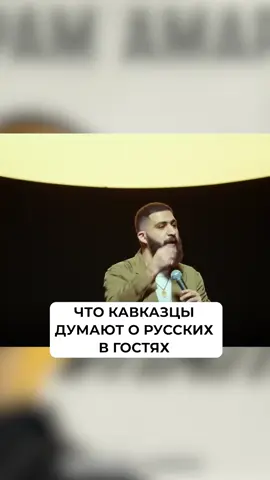 #стендап #standup #юмор #comedy #outside #гурамамарян #гурам