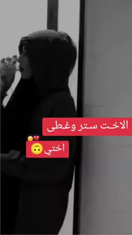 #💔🙂 #الاخت_سند #صباحوووو_عسل #اعملولي_اعادة_نشر😒 #حسابي_الرسمي_على_التيك_توك❤ #الشعب_الصيني_ماله_حل😂😂 