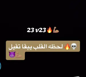 23. سبب الاذاااااا