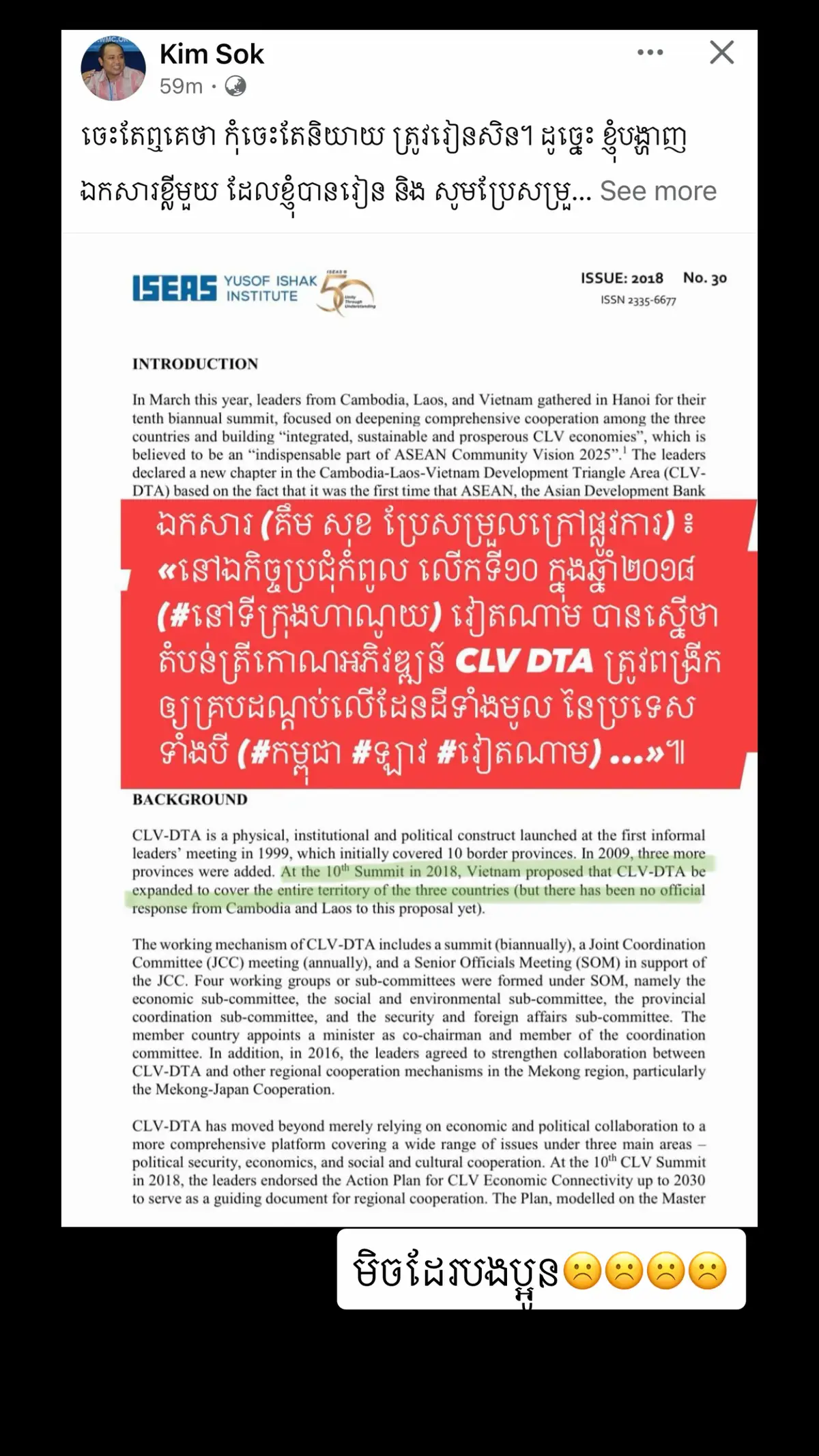 #តាឡូតូ #ពលករកូរ៉េ🇰🇷❤️🇰🇭 #cambodia #khmer #fyp 