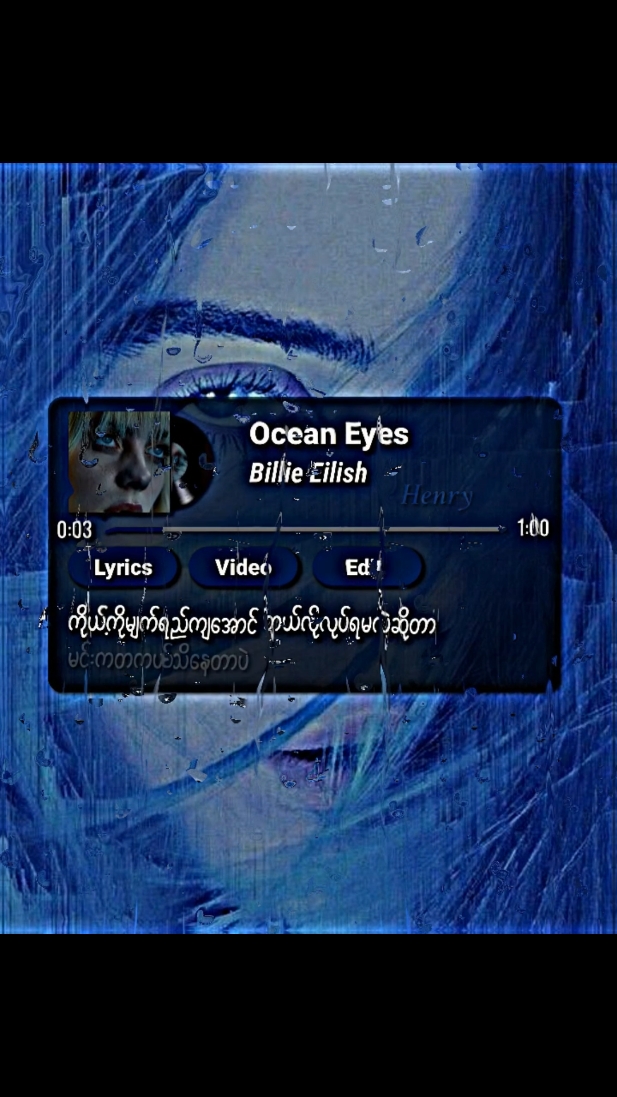 Ocean Eyes x Blue Side 🩵🌊 #fypシ #foryou #foryoupage #henry♈ #billieeilish #jhope #mmlyrics #henry_victor @TikTok 