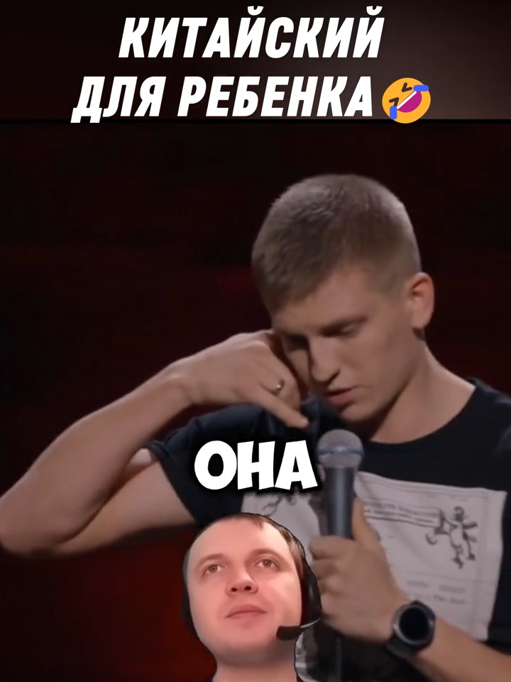 Алексей Щербаков 🤣 #standup #стендап #щербаков #алексейщербаков #юмор #щербаков