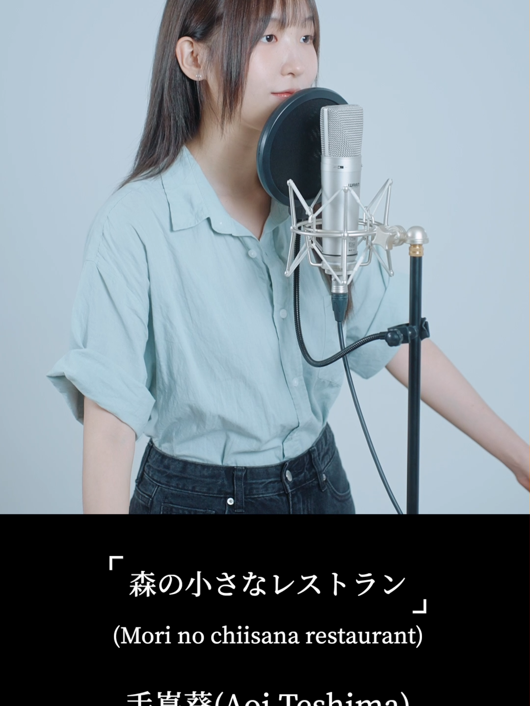 【歌ってみた】 森の小さなレストラン／手嶌葵  #歌ってみた #불러보았다 #森の小さなレストラン #手嶌葵 #숲속의작은레스토랑 #테시마아오이 #triedsinging #jpop #cover