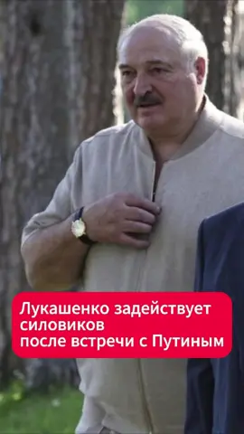 О чем Лукашенко говорил с Путиным #лукашенко #путин #встреча #переговоры #нефть #безопасность #россия #беларусь #новости #политика #экономика