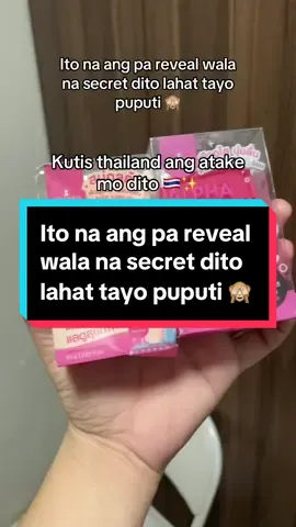 Ito na ang pa reveal wala na secret dito lahat tayo puputi 🙈 #fyp #skincare #whiteningsoap #thailandwhiteningsoap 