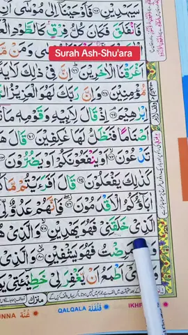 Recitation Of Quran Surah Ash-Shu'ara 💫  #🤍 #quran #fypシ゚viral #million #unfrezzmyaccount 