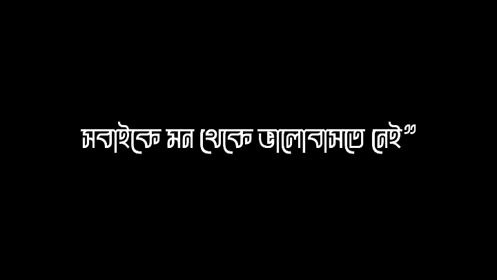 সবাইকে মন থেকে ভালোবাসতে নেই 😅💔 #foryou #foryoupage #fyp #fypg #viral #textanimation #🔰MUHAMMAD🔰 