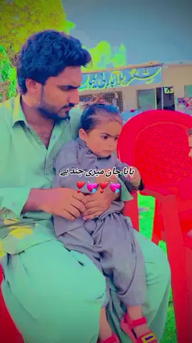 میرے بابا جان#❤️❤️❤️❤️⚘️⚘️⚘️🌷🌷 #bilalbhi506 #foryou #faryoupage 