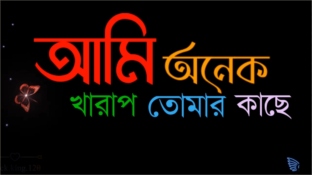 আমি অনেক খারাপ তোমার কাছে তাই না সমস্যা নেই..!😥💔🥀#black_king_120 #foryou #foryoupage #bdtiktokofficial #tiktokbangladesh