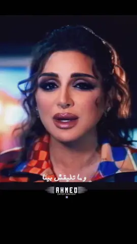 بنعمل حاجات-جديد أنغام 2024  #ahmed♉ #angham #anghamfans #angham_lovers22 #angham016 #انغام #انغام_عشق_لاينتهي #انغام_في_الكويت #البوم_انغام_الجديد #اغاني #بنعمل_حاجات 