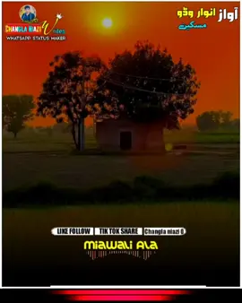 #mianwali #Samandiwala#videoviral#Saraki#foryoupage#... @♜ᴮʳᵃⁿᵈ ᴼᶠ ᴹⁱᵃⁿʷᵃˡⁱ ♜ @♞ⱽᵒˡˡʸ ᴮᵃˡˡ ᴸᵒᵛᵉʳ♞ @︻╦̵̵͇̿̿̿̿Ꭿli ᏁiᎯᏃi⫷ @وقار خان سمندی خیل @SÃMÊËR.KĪÑG. 