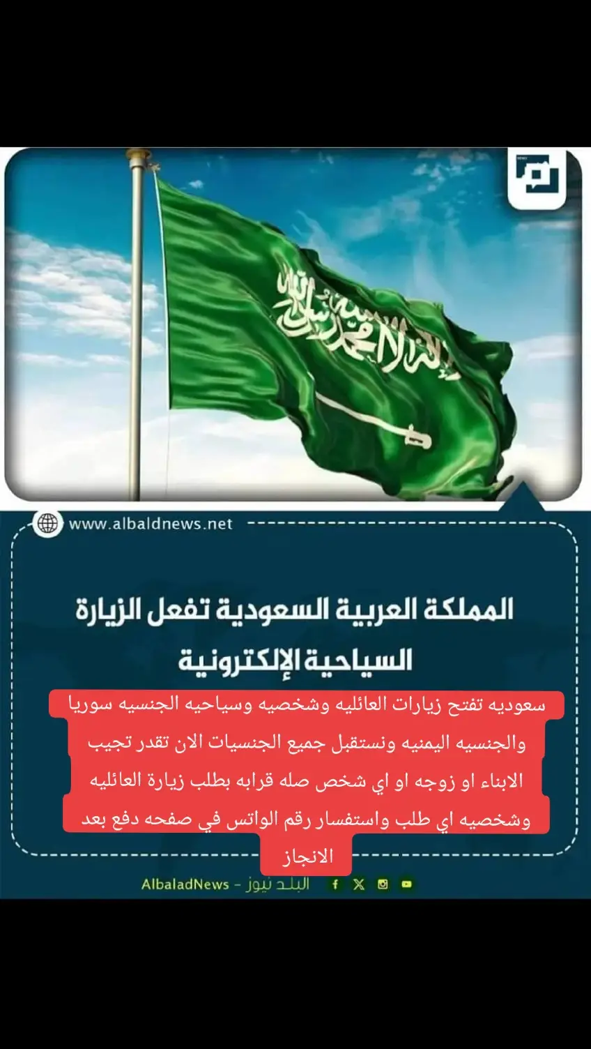 #السعودية🇸🇦 #خدمات_الالكترونيه #منجز #مكتب_خدمات_العمالة_للاستقدام #اخبار_السعودية_عاجل #المملكة_العربية_السعودية #fypシ #اكسبلور #ترند_تيك_توك_مشاهير 