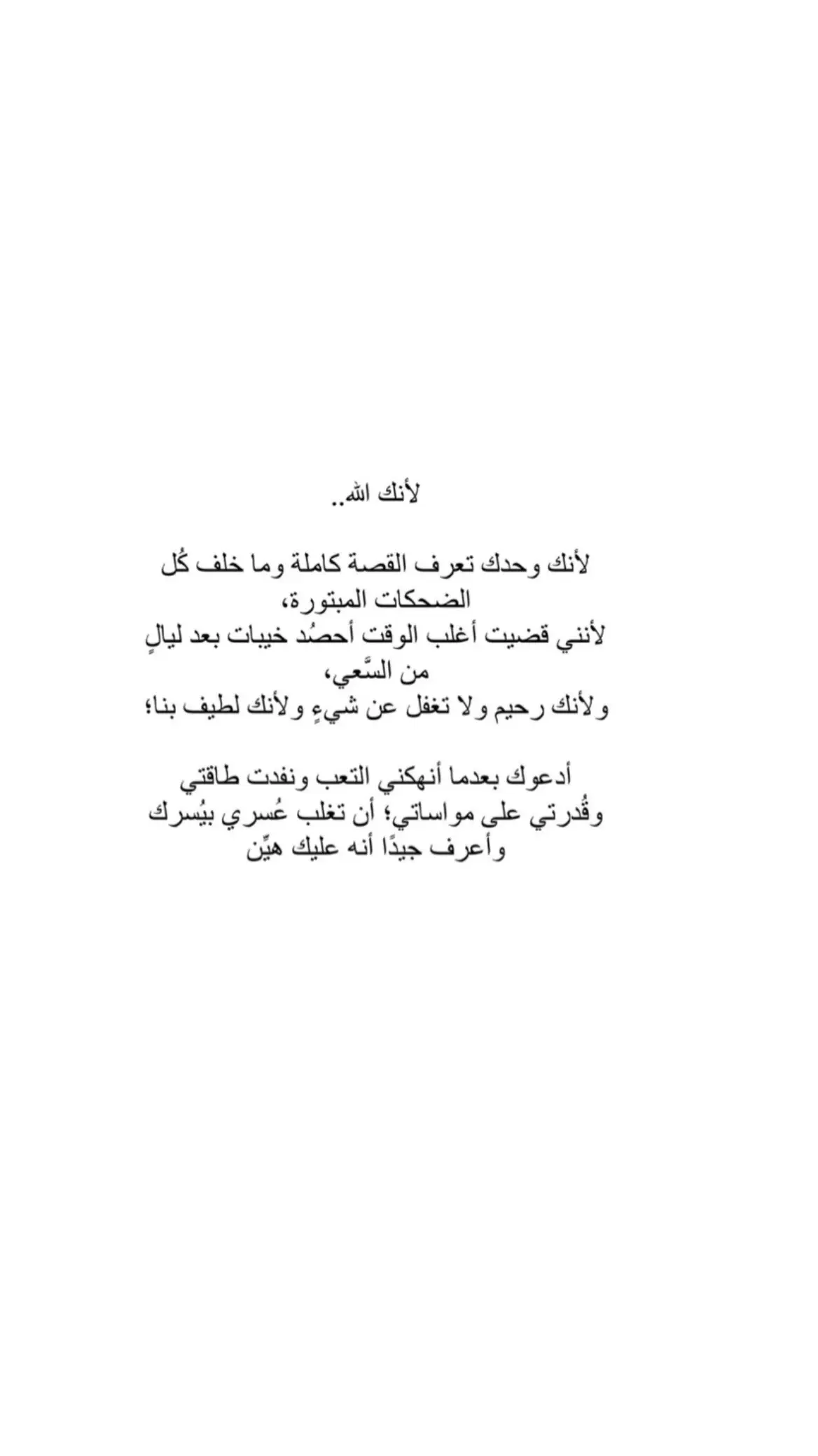 #يارب❤️ #الحمدلله_دائماً_وابداً ##الحمدلله_دائماً_وابداً #fyp 