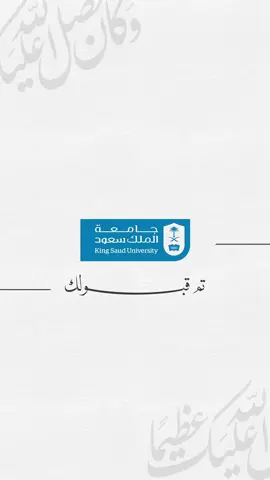 #اكسبلور #اكسبلورexplore #اكسبلورر #جامعة #جامعة_الاميرة_نورة #جامعة_الملك_سعود #الامام #القبول_الموحد #ادعموني_متابعه_ولايك_الاكسبلور #انقبلت_بالجامعة #الشعب_الصيني_ماله_حل😂😂 