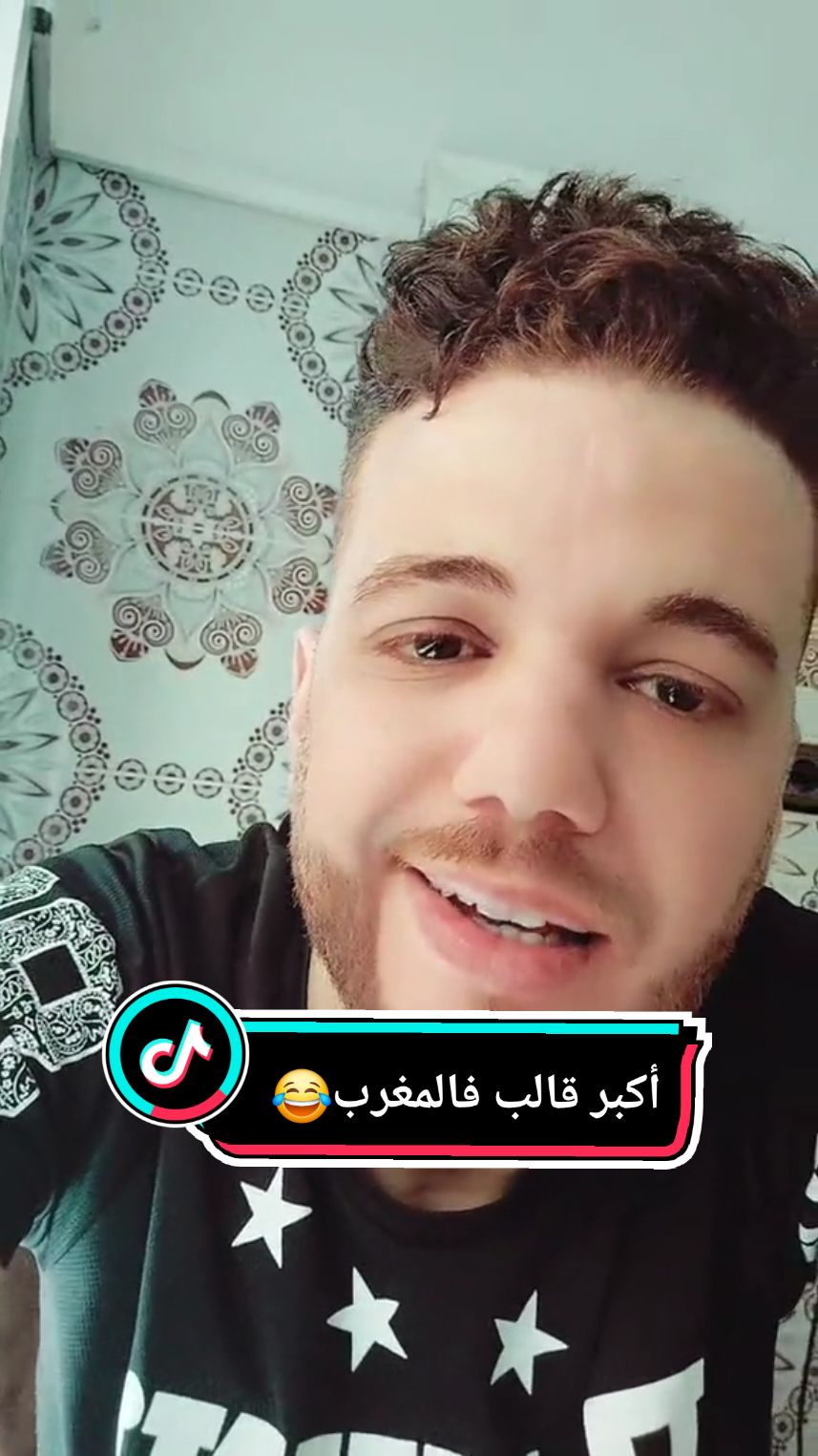 😂😂😂😀😀😀😀 #rifi #rif #irifiyan #nador #nador_city #arif #alhoceima #driouch #españa #maroc #france #nederland #norway #belgium #viral #explorepage #foryou #trending #viraltiktok #momo_amchum 