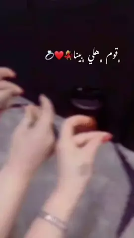 عسى ربي يديم افراحنا #بنت_عم_العريس #عرس 