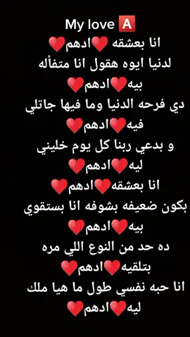 انا بعشقه