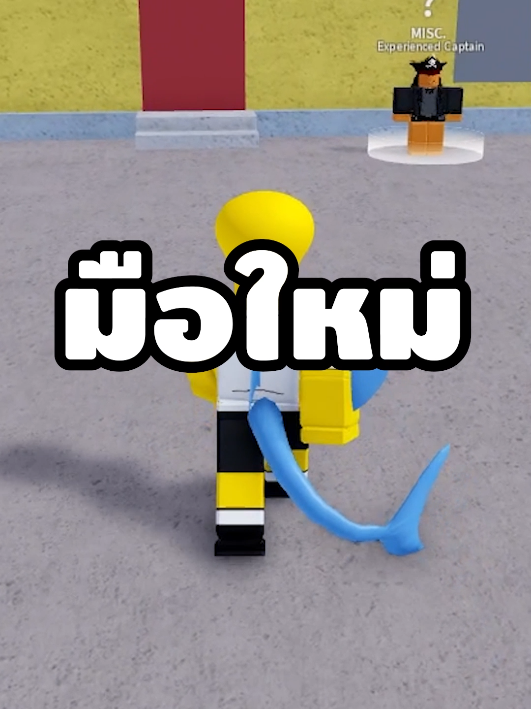 อย่าลืมซื้อฮาคิ ใน Blox fruits