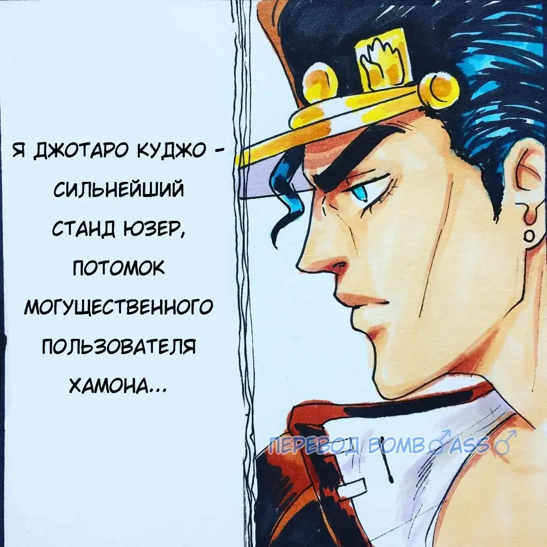 #джоджо #jojo #jotaro #jolyne #stoneocean #jjba