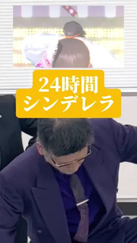 これやりたかったやつです。This is what we wanted to do. #24hourcinderella #24時間シンデレラ #YAKUZA0 #龍が如く #MAJIMA #fyp #followme #jheelbrothers