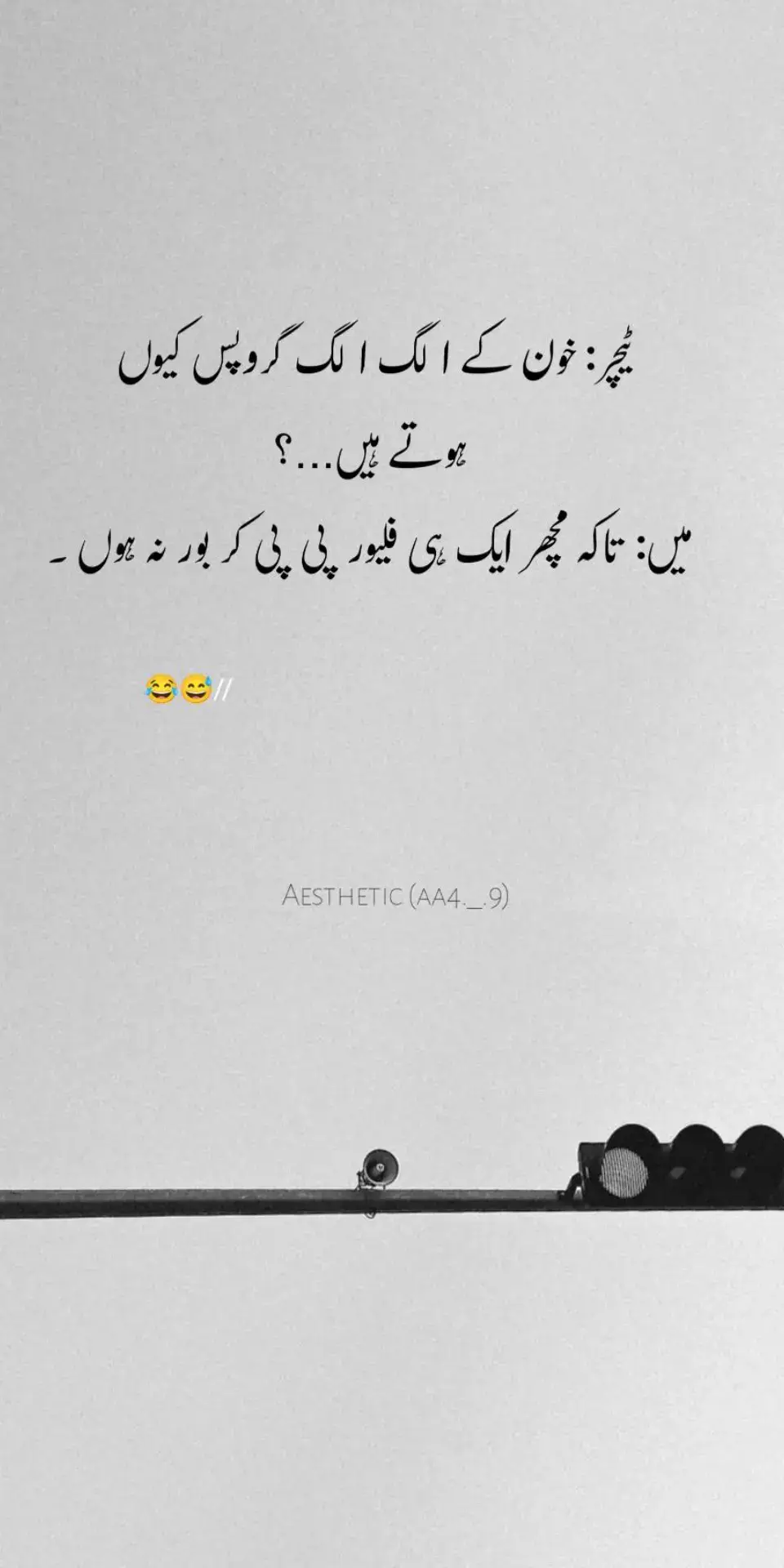 صحیح جواب دیا نا 🥺 #foryou #foryoupage #viralvideo #tiktok #poetrystatus #poetry @TiktokPakistanOfficial 