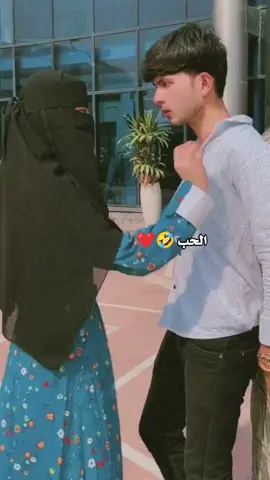 لا تشطار عليه الحب الرومانسيه #
